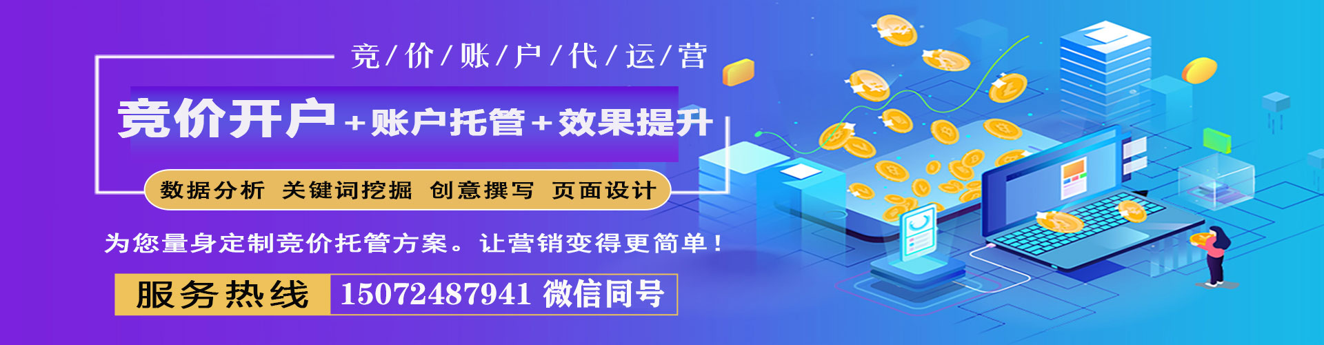 建水百度竞价开户